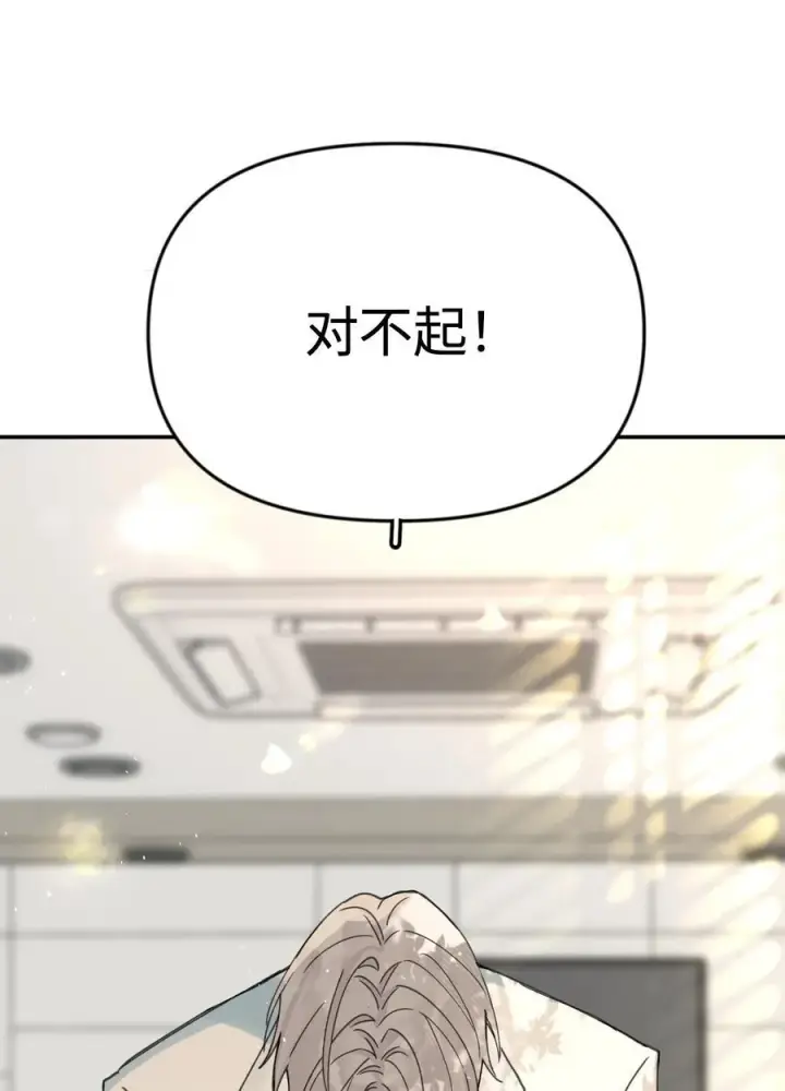 漫画《今天你露馅了吗？！》第25话 意外第35张图