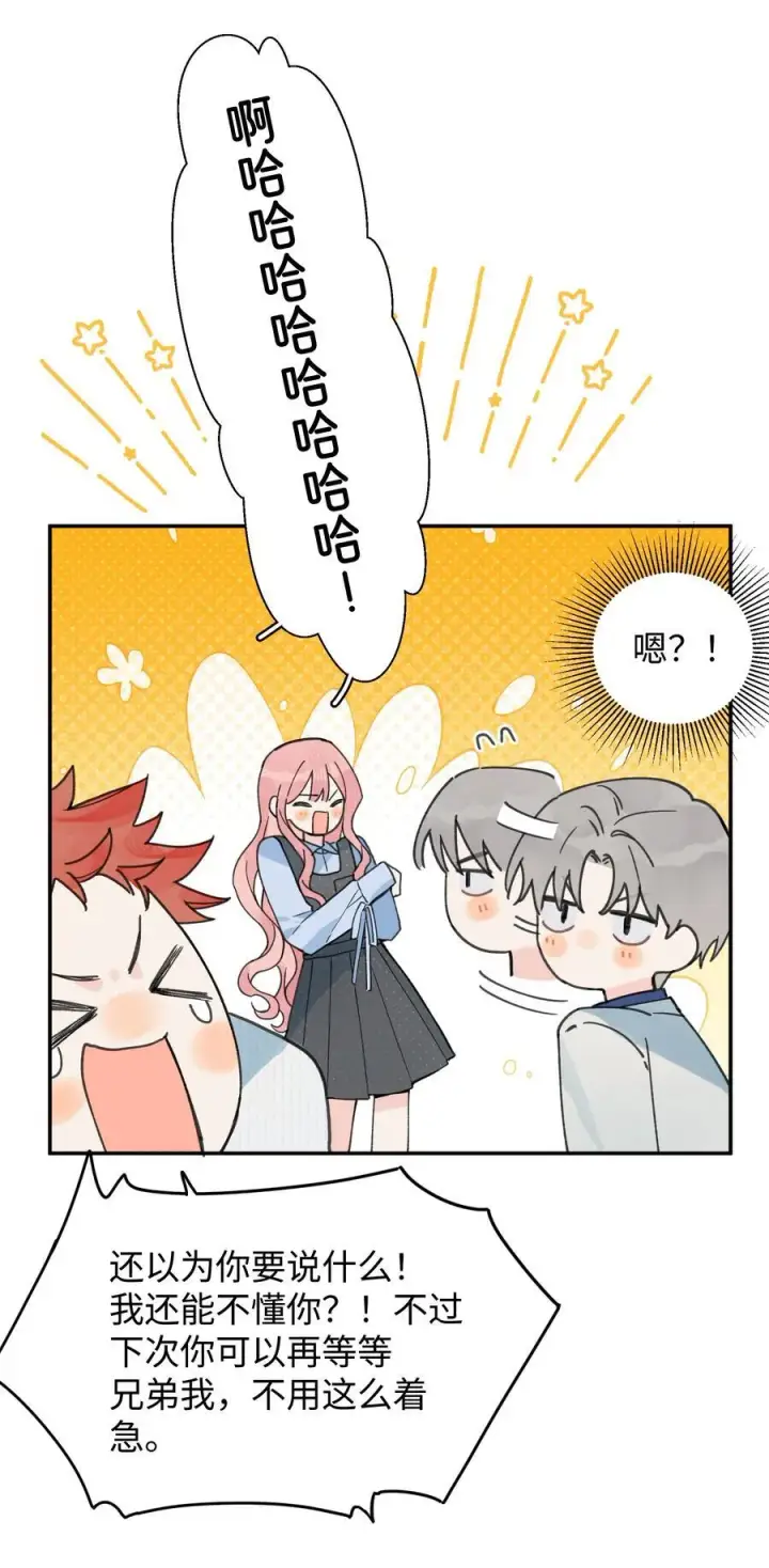 漫画《今天你露馅了吗？！》第25话 意外第39张图