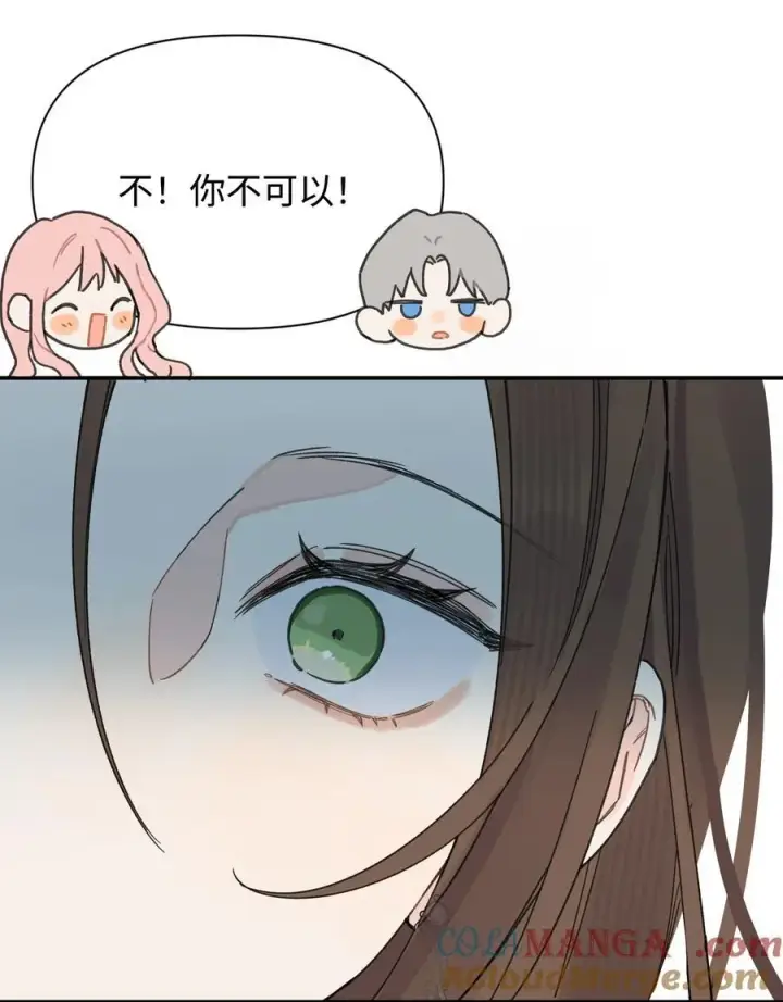 漫画《今天你露馅了吗？！》第25话 意外第49张图