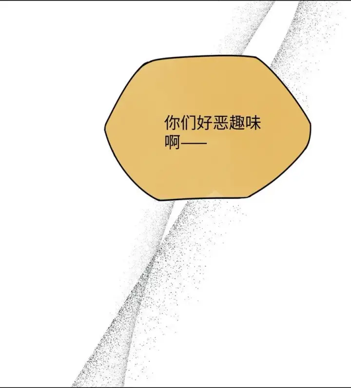 漫画《今天你露馅了吗？！》第25话 意外第50张图