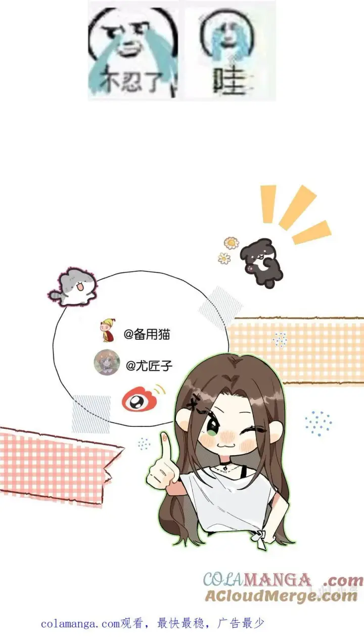 漫画《今天你露馅了吗？！》延更通知 周五见~第2张图
