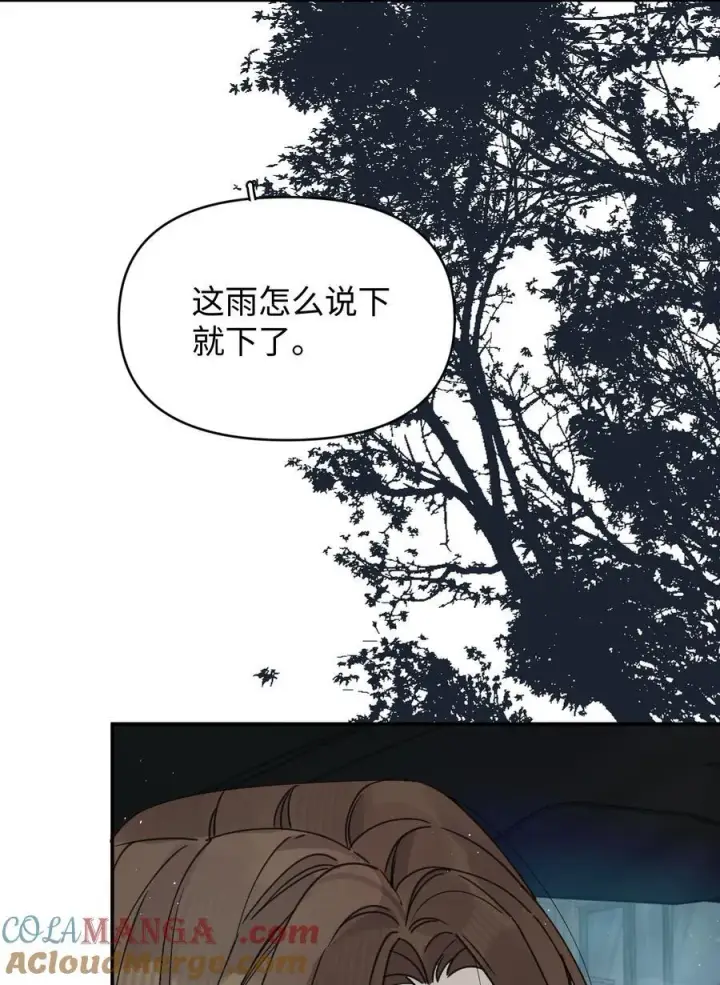 漫画《今天你露馅了吗？！》第26话 骗子第13张图