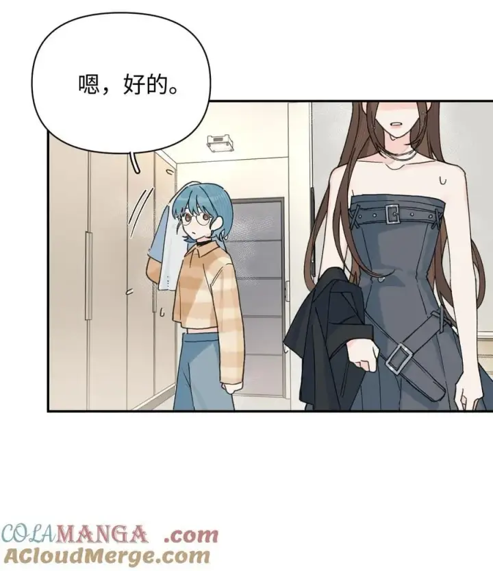 漫画《今天你露馅了吗？！》第26话 骗子第16张图
