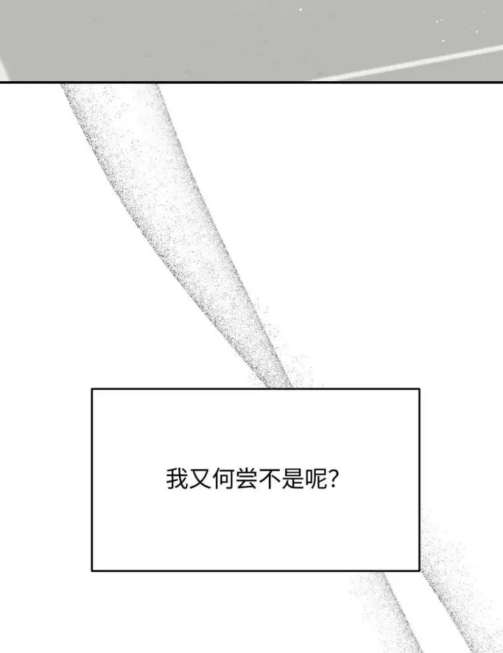 漫画《今天你露馅了吗？！》第26话 骗子第27张图
