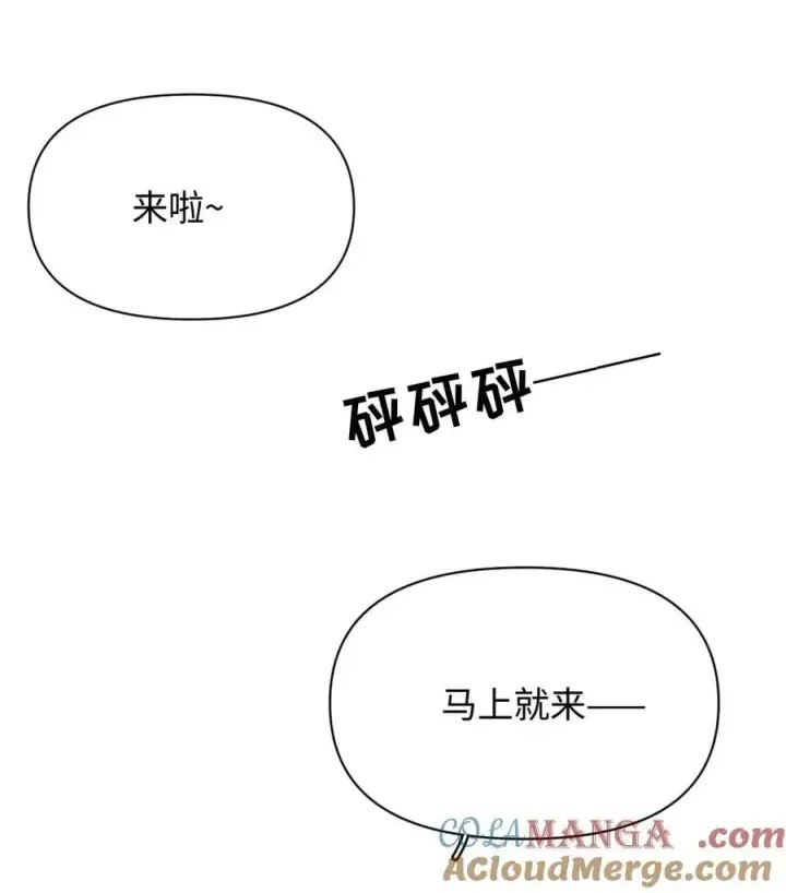 漫画《今天你露馅了吗？！》第26话 骗子第31张图