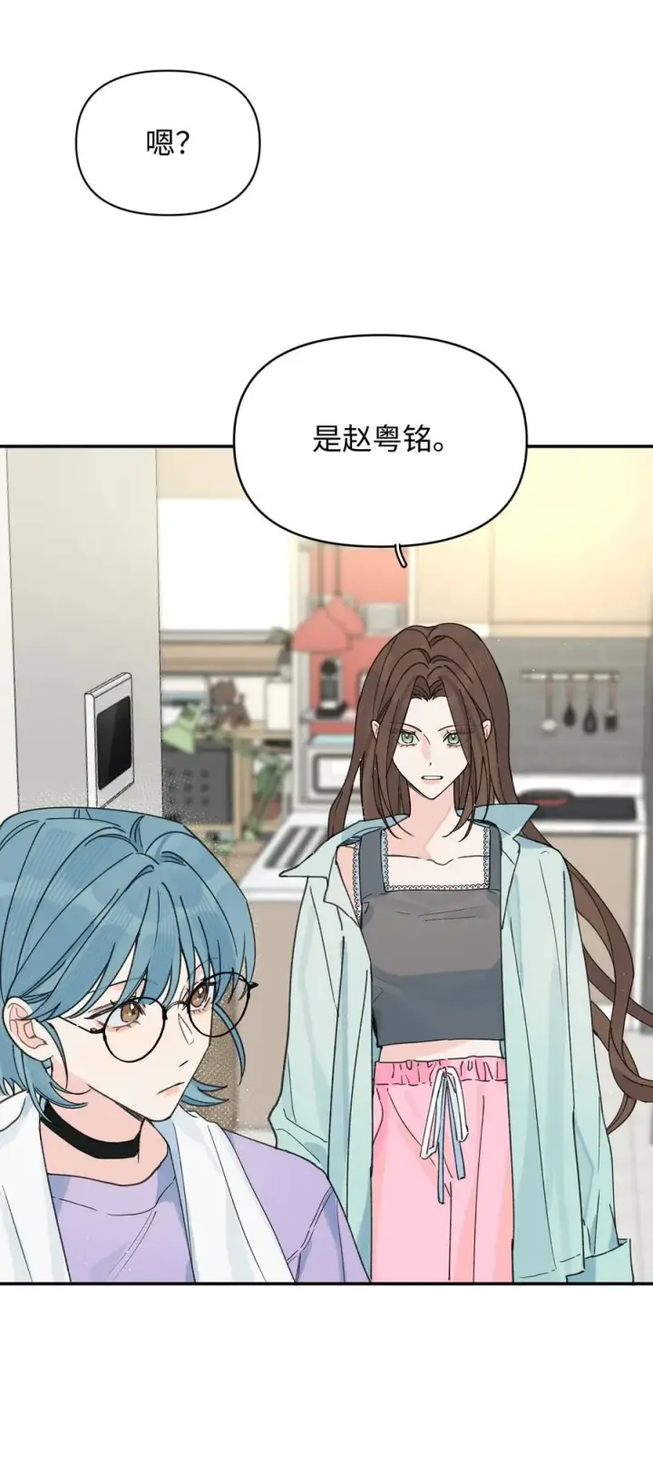 漫画《今天你露馅了吗？！》第26话 骗子第33张图