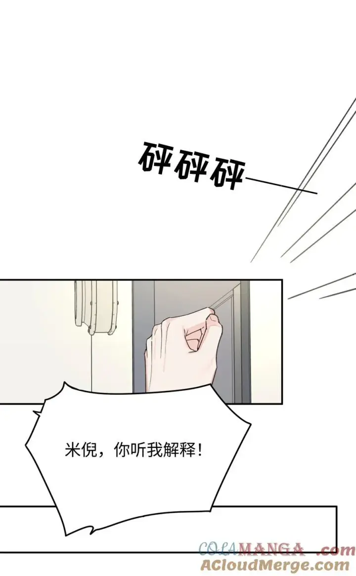 漫画《今天你露馅了吗？！》第26话 骗子第34张图