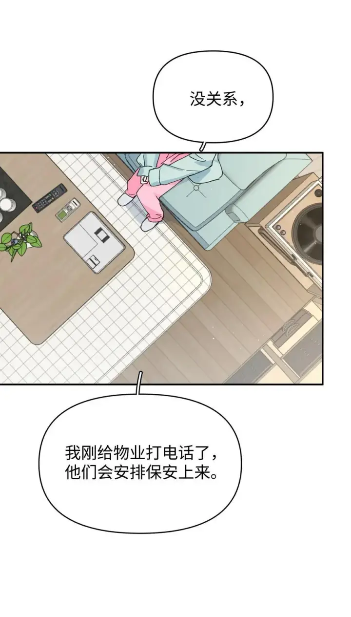 漫画《今天你露馅了吗？！》第26话 骗子第39张图