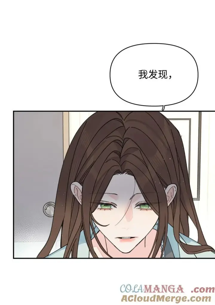 漫画《今天你露馅了吗？！》第26话 骗子第43张图