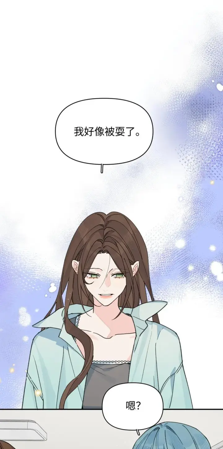 漫画《今天你露馅了吗？！》第26话 骗子第44张图
