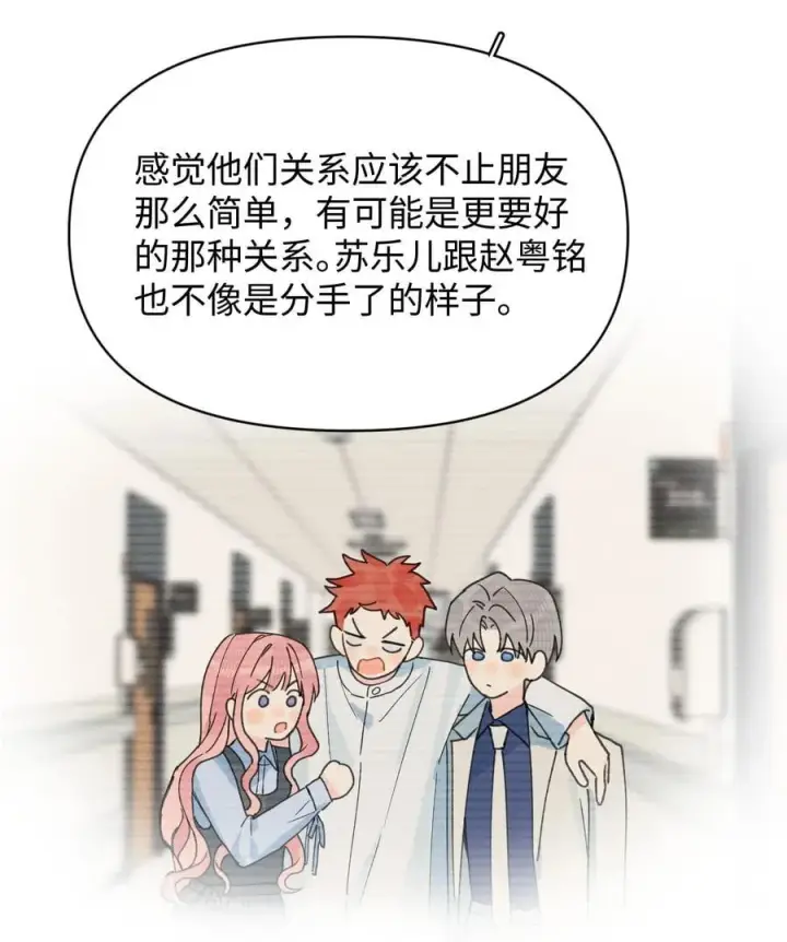 漫画《今天你露馅了吗？！》第26话 骗子第48张图