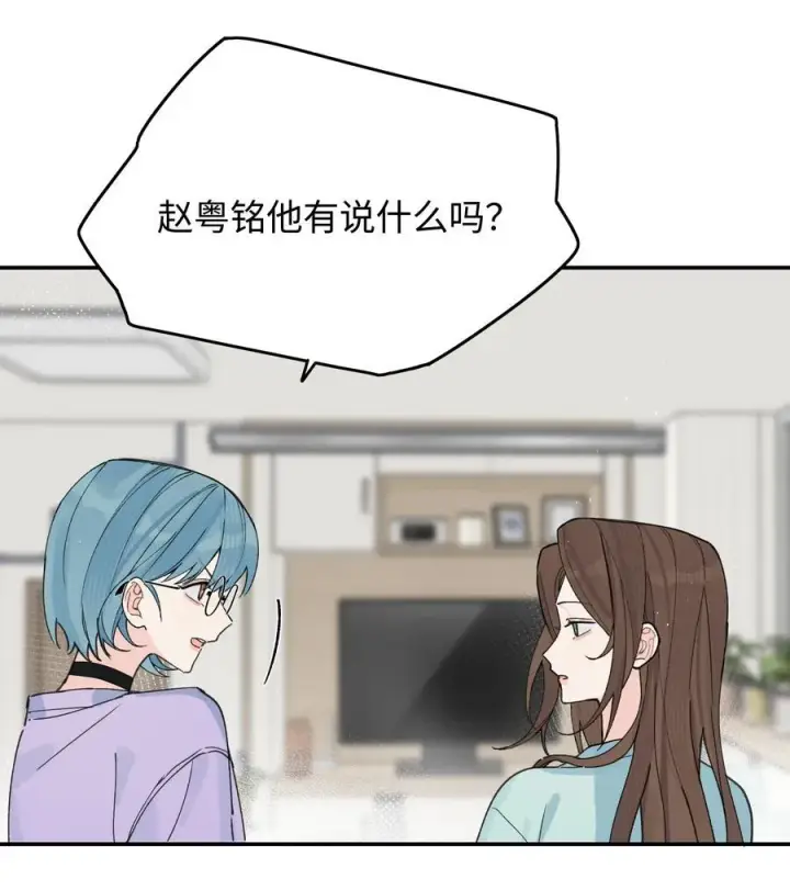 漫画《今天你露馅了吗？！》第26话 骗子第50张图