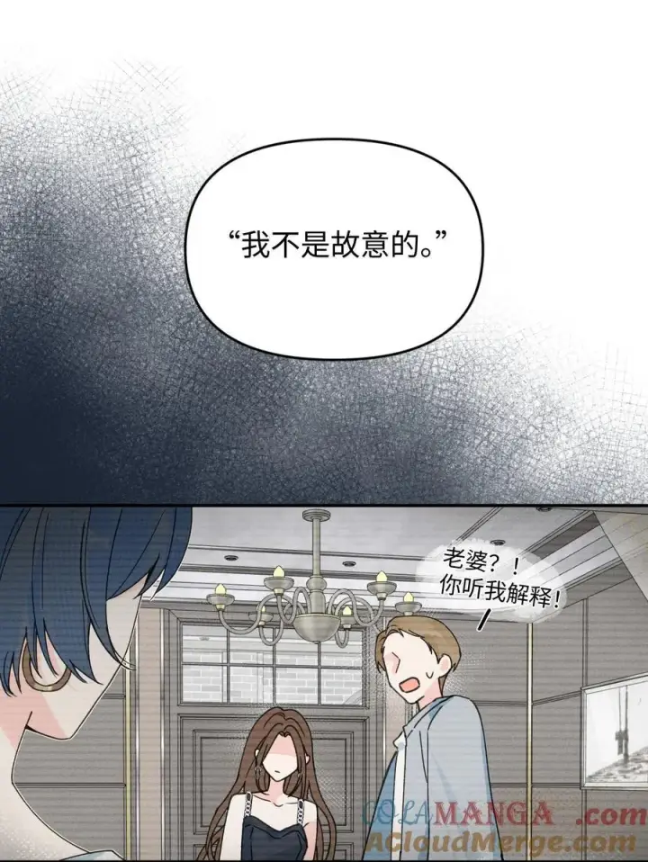 漫画《今天你露馅了吗？！》第26话 骗子第52张图