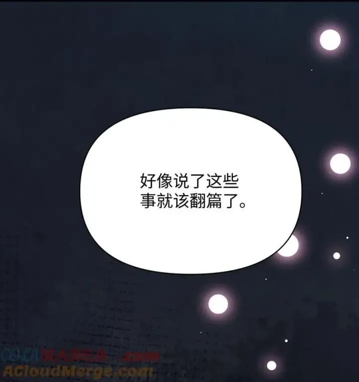 漫画《今天你露馅了吗？！》第26话 骗子第55张图
