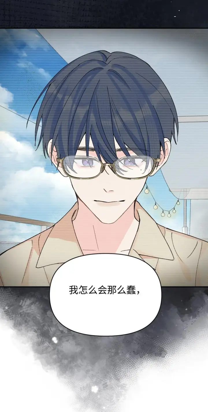 漫画《今天你露馅了吗？！》第26话 骗子第56张图