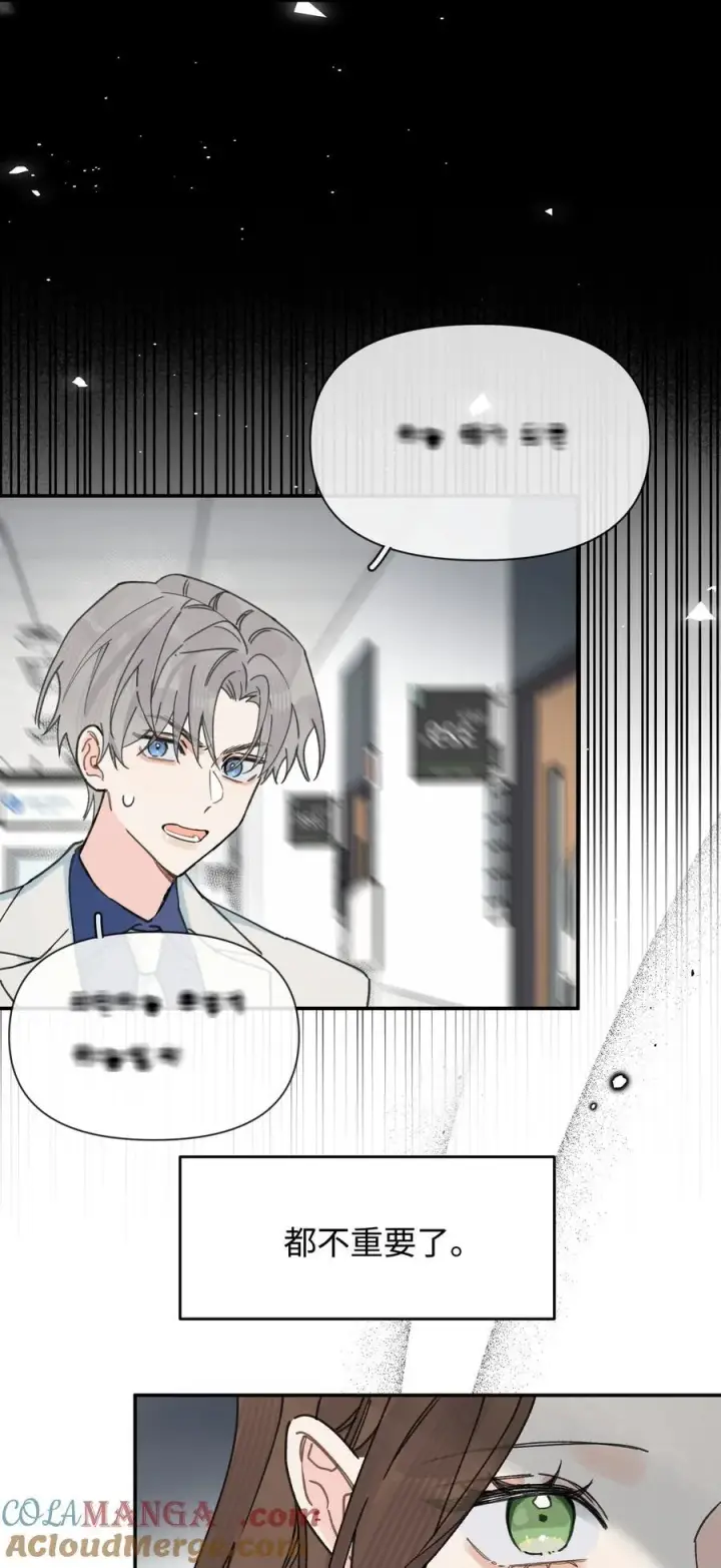 漫画《今天你露馅了吗？！》第26话 骗子第7张图