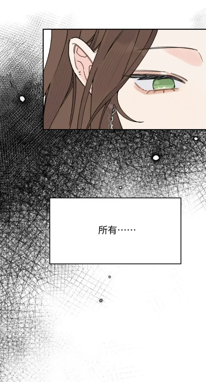 漫画《今天你露馅了吗？！》第26话 骗子第9张图