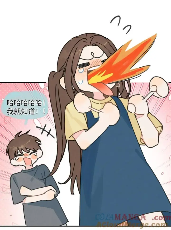 漫画《今天你露馅了吗？！》番外 中秋快乐第10张图