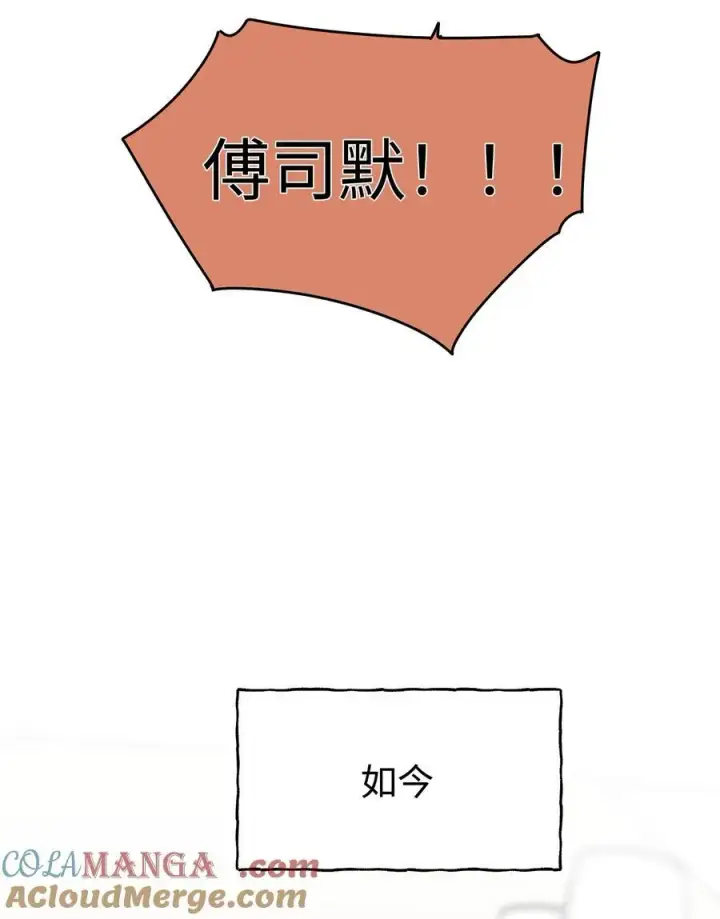 漫画《今天你露馅了吗？！》番外 中秋快乐第11张图