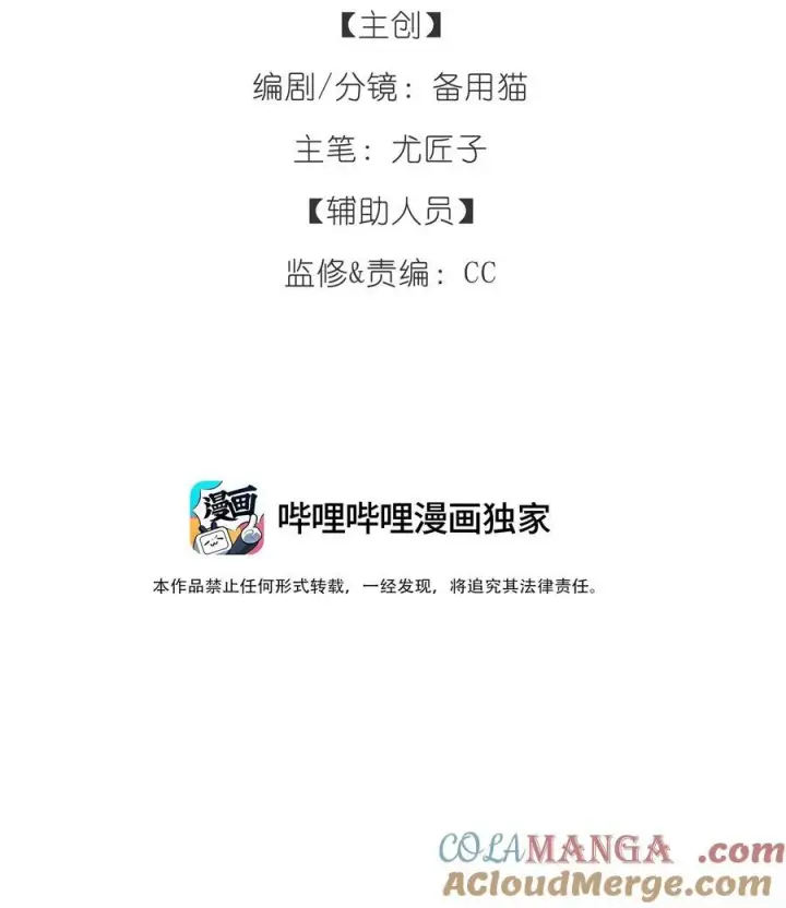 漫画《今天你露馅了吗？！》番外 中秋快乐第2张图