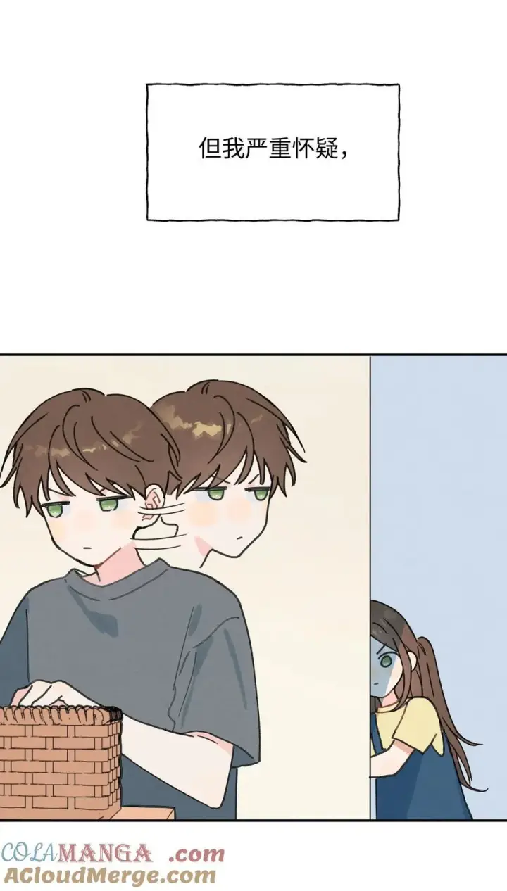 漫画《今天你露馅了吗？！》番外 中秋快乐第4张图