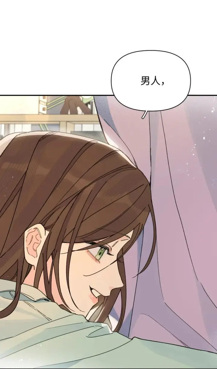 漫画《今天你露馅了吗？！》第27话 道歉的态度第11张图