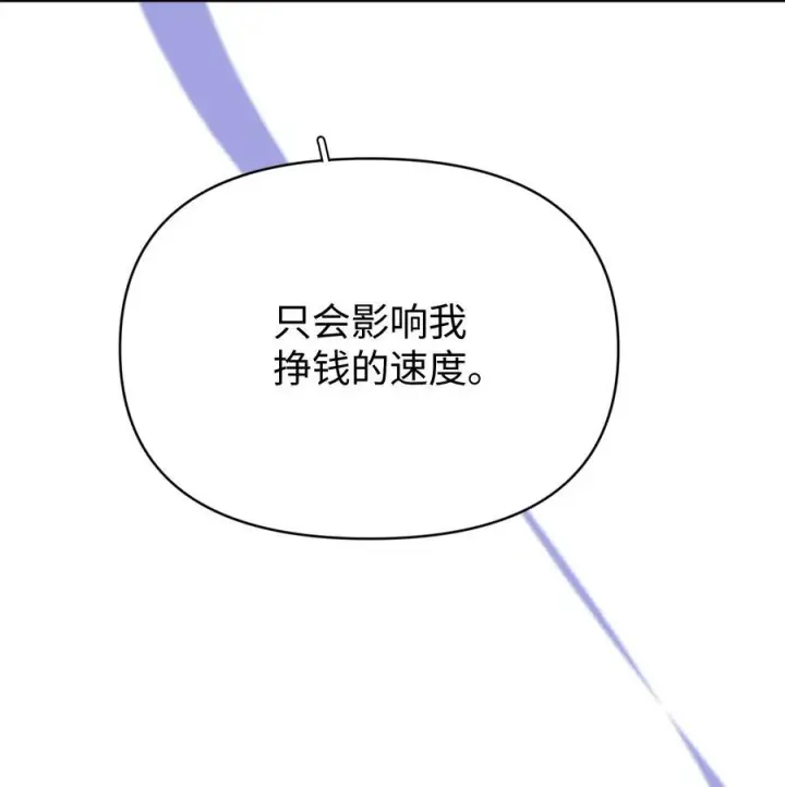 漫画《今天你露馅了吗？！》第27话 道歉的态度第12张图
