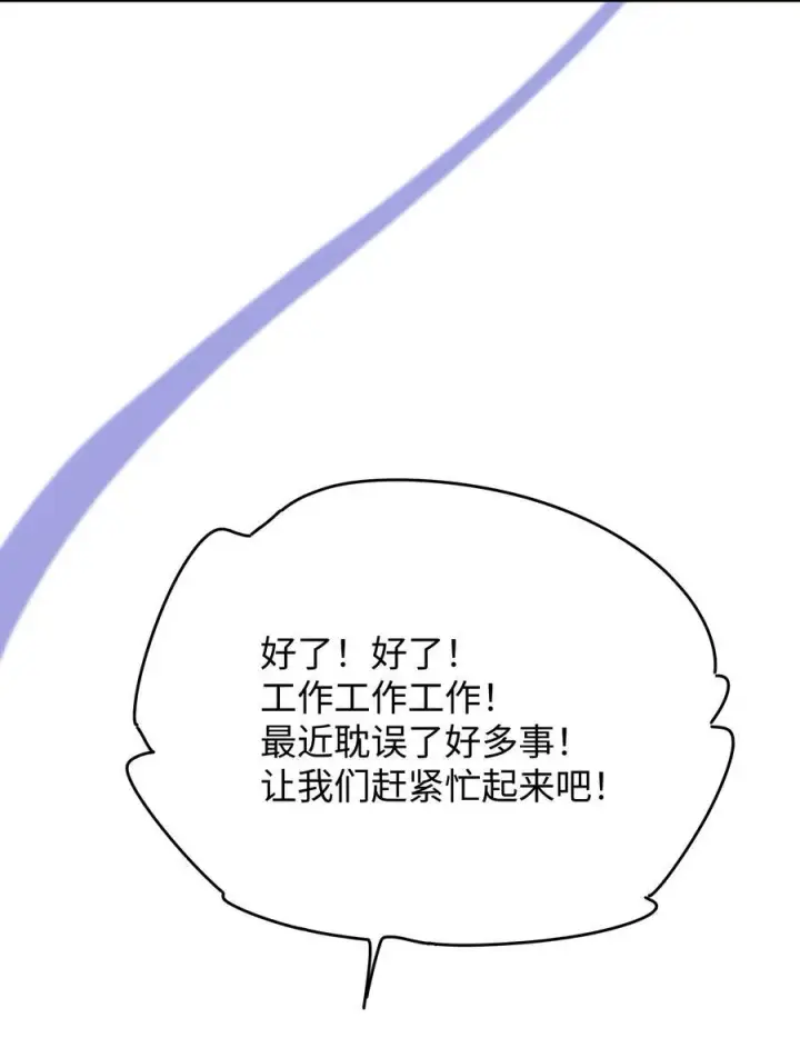 漫画《今天你露馅了吗？！》第27话 道歉的态度第14张图