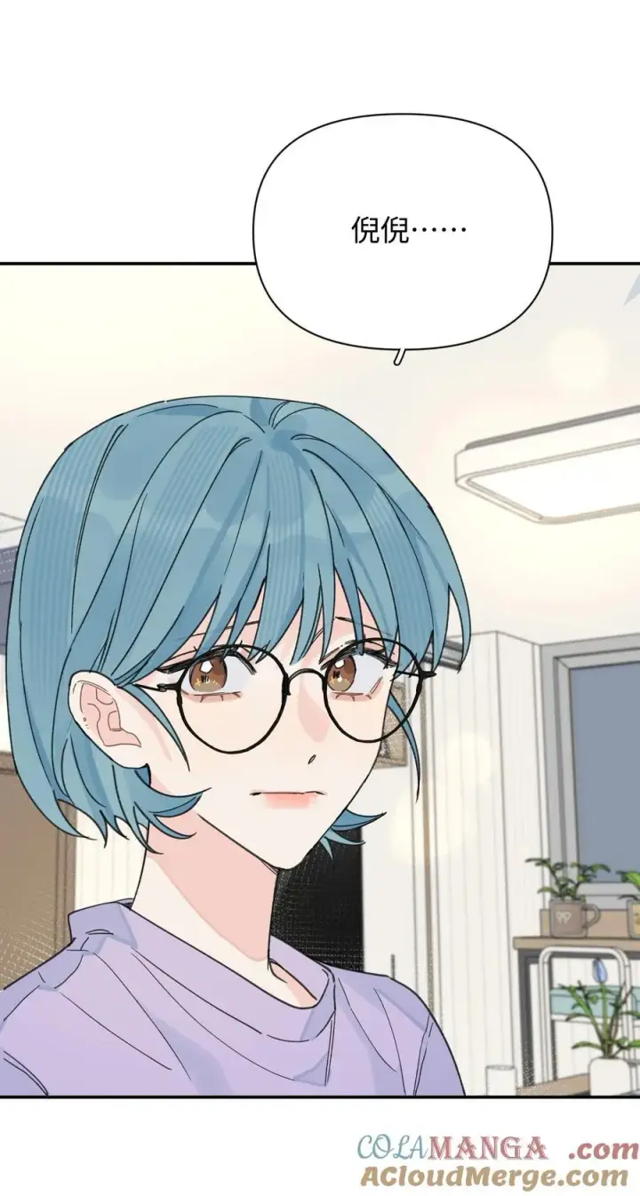 漫画《今天你露馅了吗？！》第27话 道歉的态度第16张图