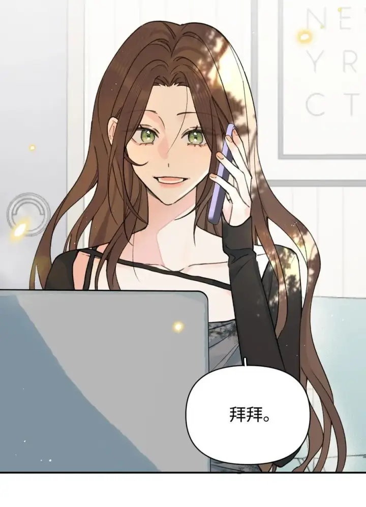 漫画《今天你露馅了吗？！》第27话 道歉的态度第27张图