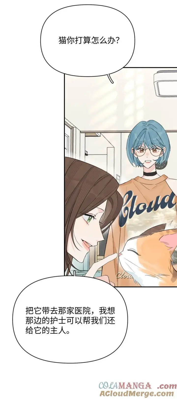 漫画《今天你露馅了吗？！》第27话 道歉的态度第34张图