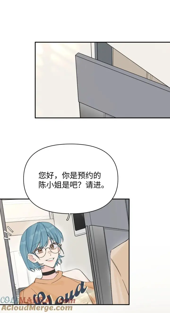 漫画《今天你露馅了吗？！》第27话 道歉的态度第37张图