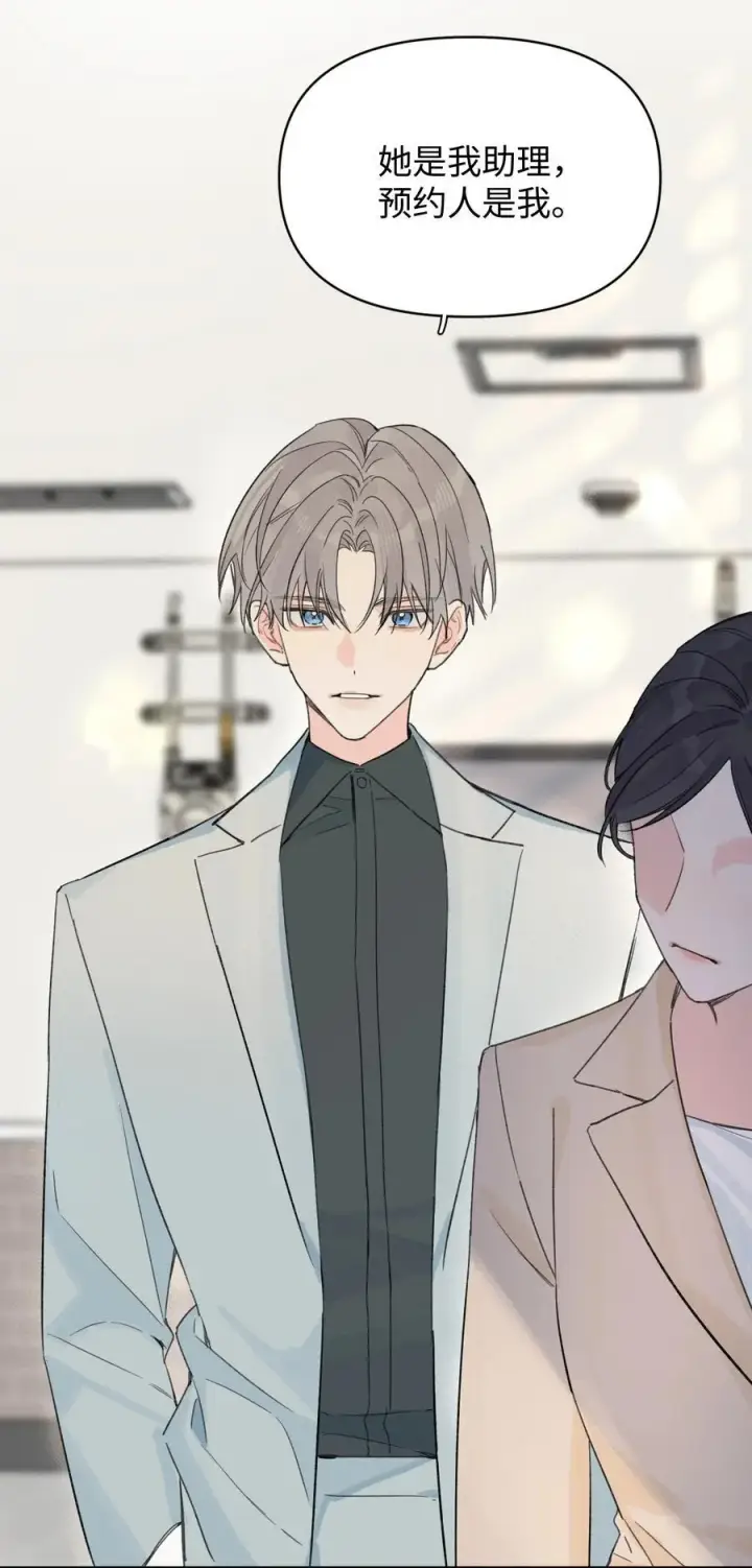 漫画《今天你露馅了吗？！》第27话 道歉的态度第38张图