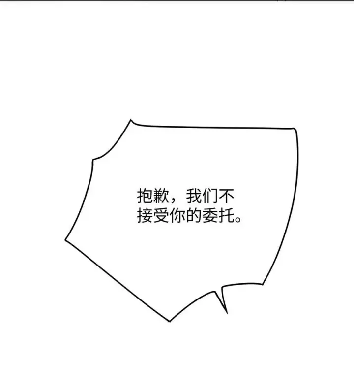 漫画《今天你露馅了吗？！》第27话 道歉的态度第39张图