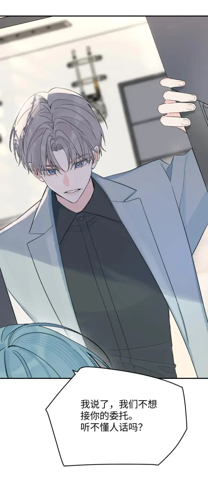 漫画《今天你露馅了吗？！》第27话 道歉的态度第41张图