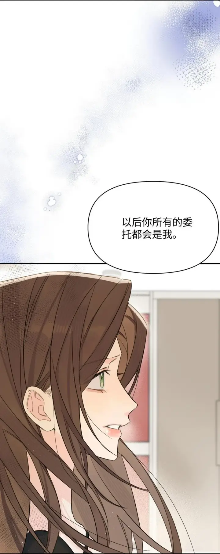 漫画《今天你露馅了吗？！》第27话 道歉的态度第51张图