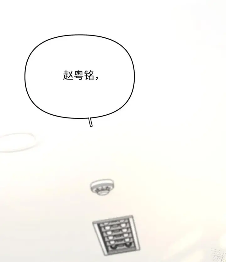 漫画《今天你露馅了吗？！》第27话 道歉的态度第54张图