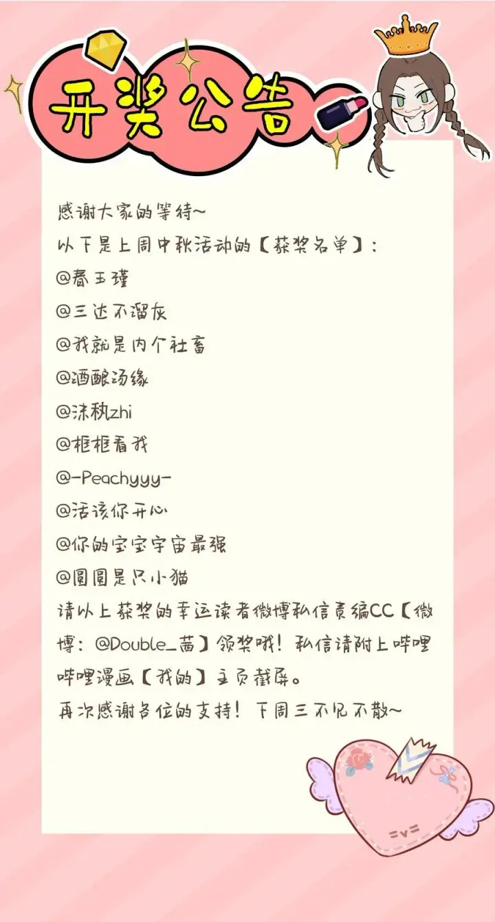 漫画《今天你露馅了吗？！》第27话 道歉的态度第57张图