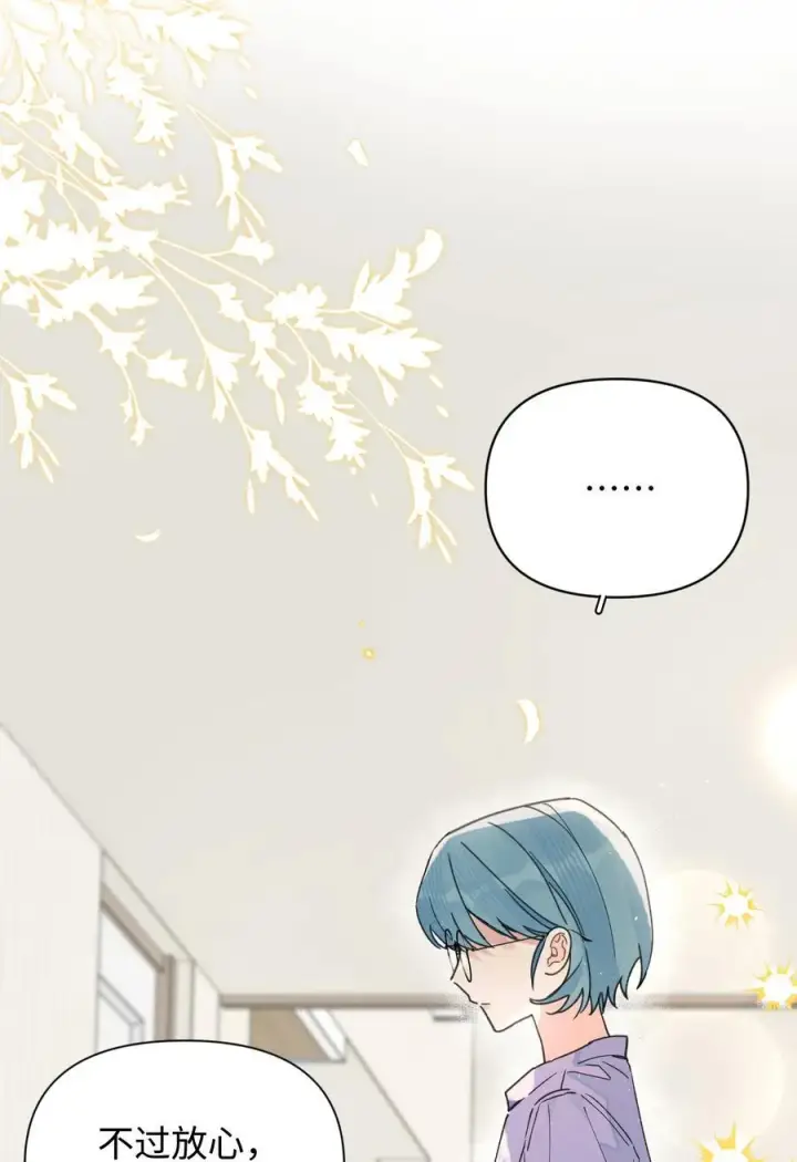漫画《今天你露馅了吗？！》第27话 道歉的态度第9张图