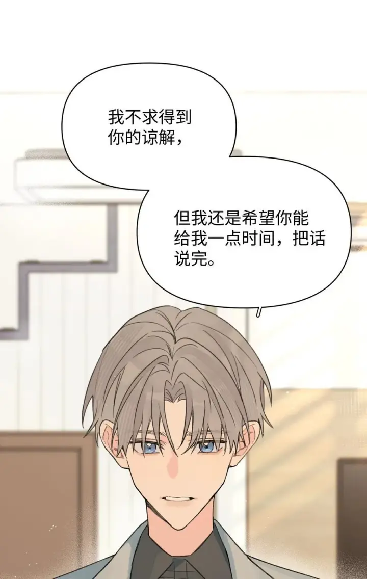漫画《今天你露馅了吗？！》第28话 两清第11张图