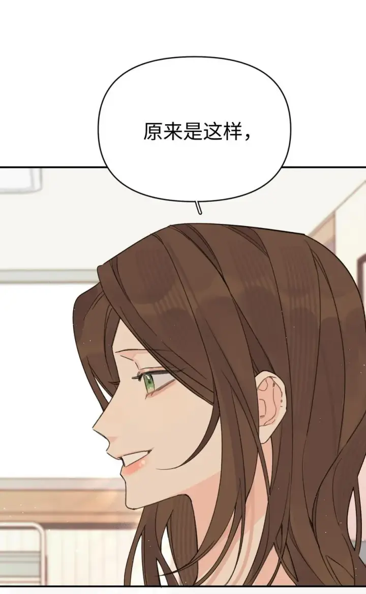 漫画《今天你露馅了吗？！》第28话 两清第17张图