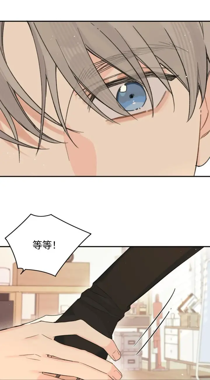 漫画《今天你露馅了吗？！》第28话 两清第20张图
