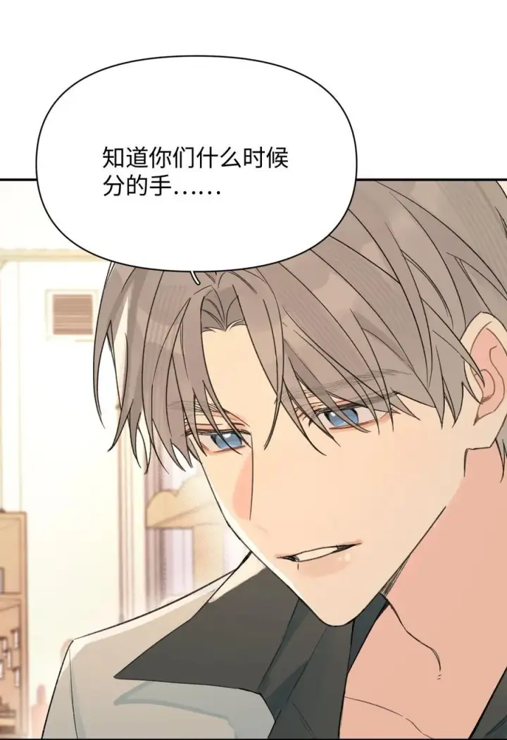 漫画《今天你露馅了吗？！》第28话 两清第26张图
