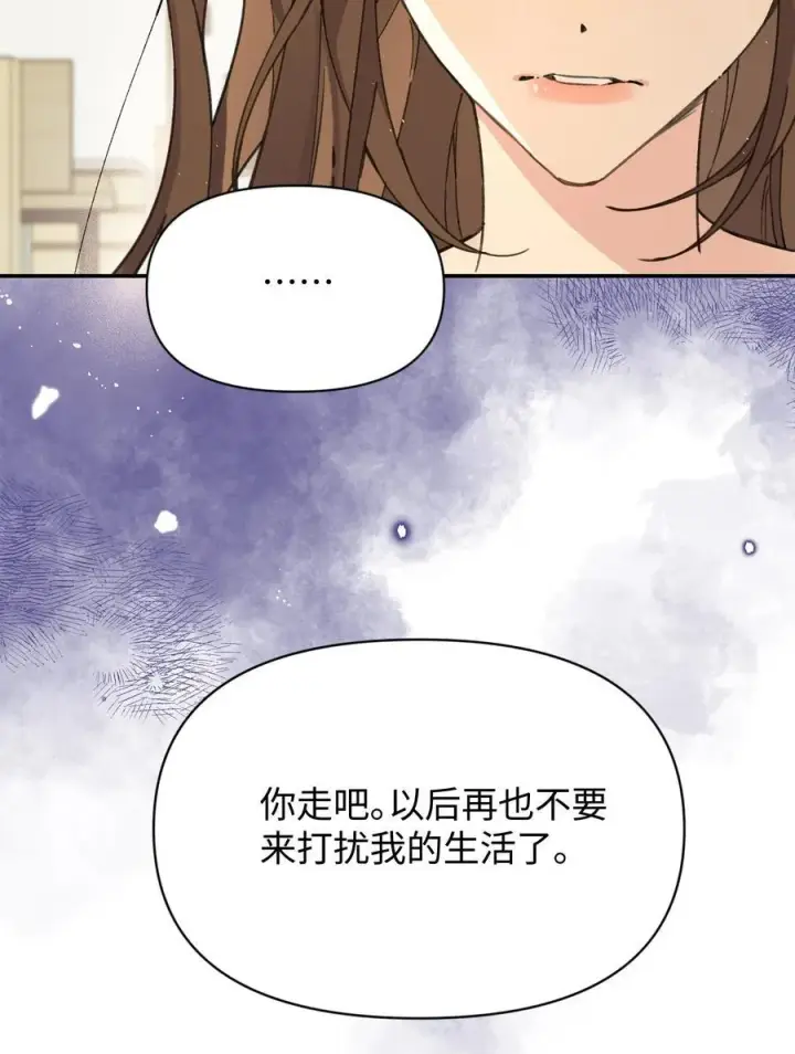 漫画《今天你露馅了吗？！》第28话 两清第33张图