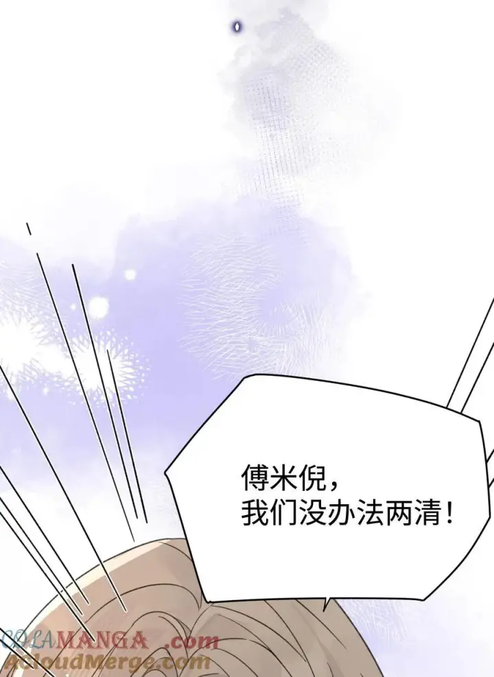 漫画《今天你露馅了吗？！》第28话 两清第34张图