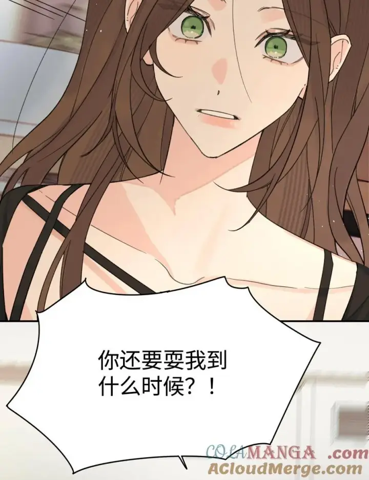 漫画《今天你露馅了吗？！》第28话 两清第37张图