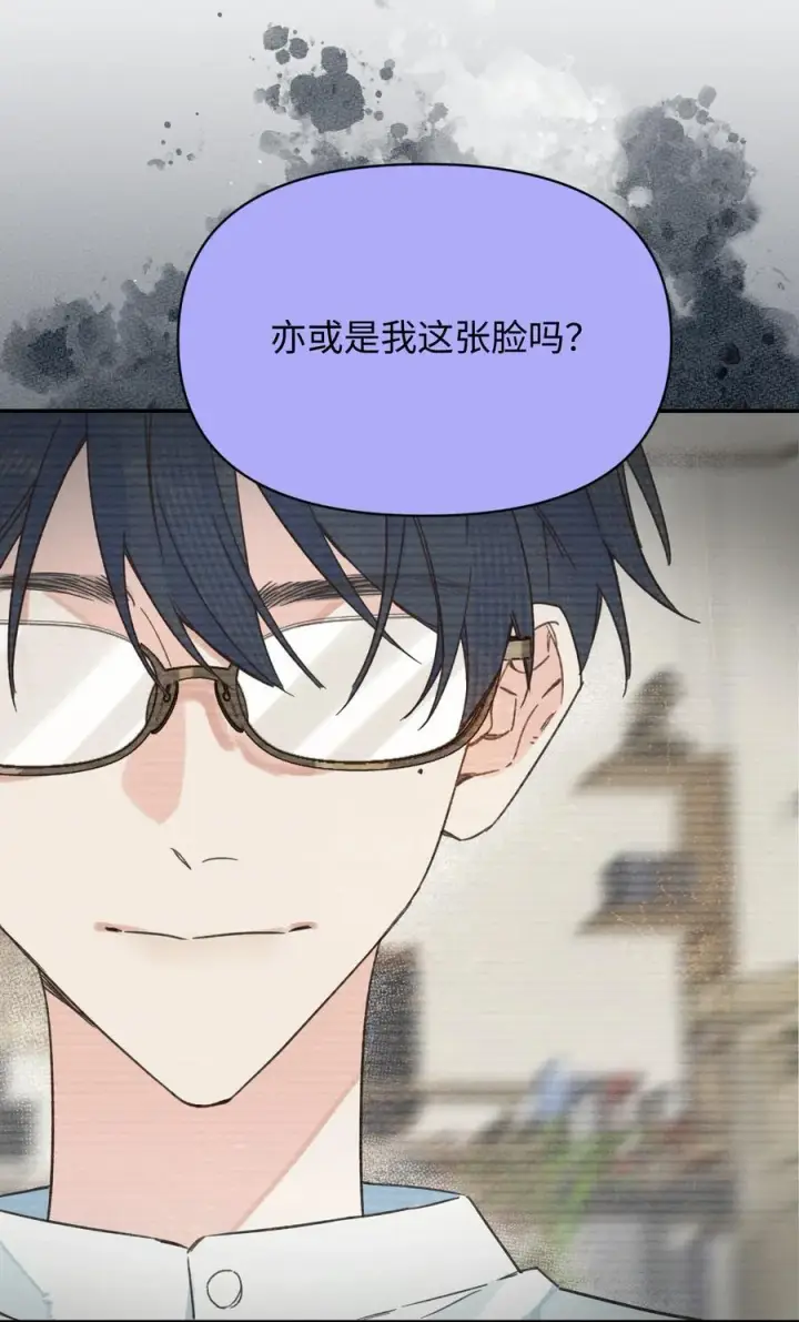 漫画《今天你露馅了吗？！》第28话 两清第42张图