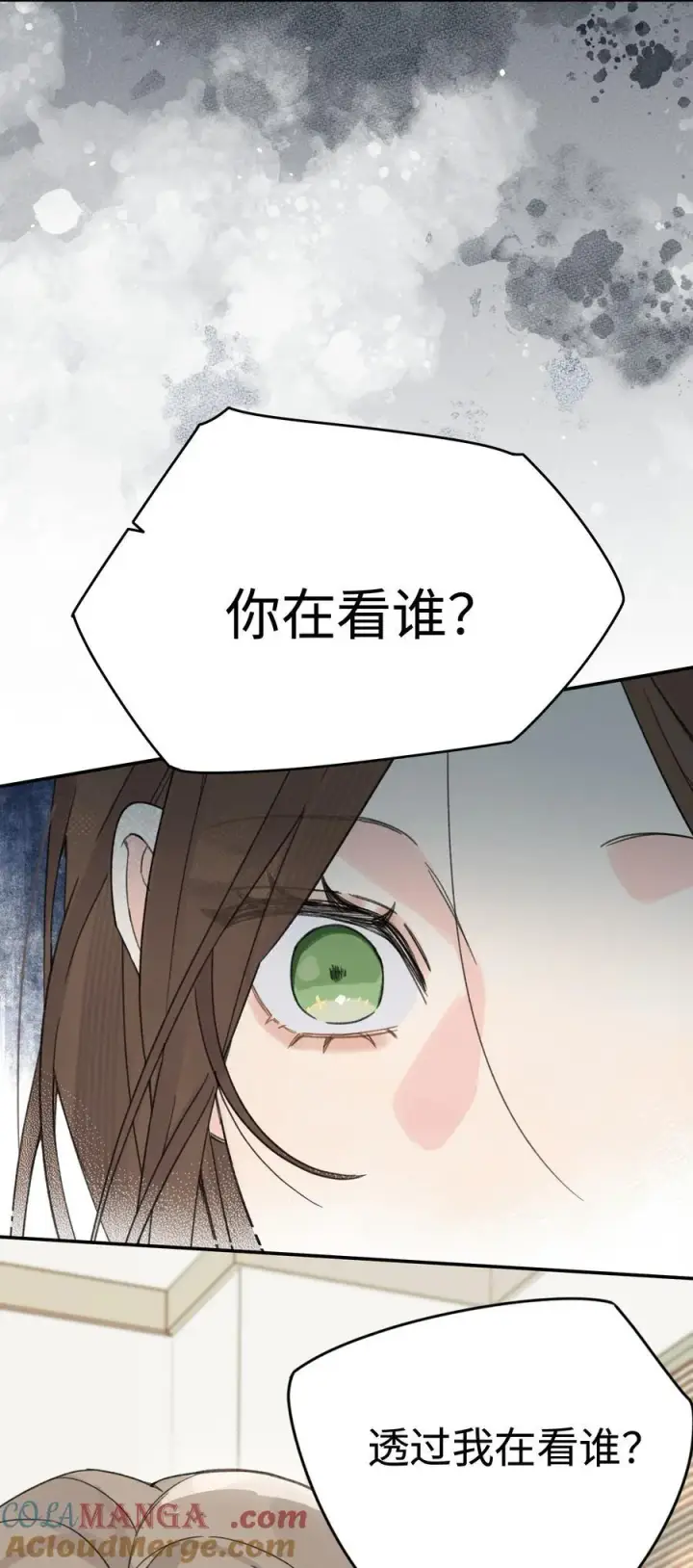 漫画《今天你露馅了吗？！》第28话 两清第43张图