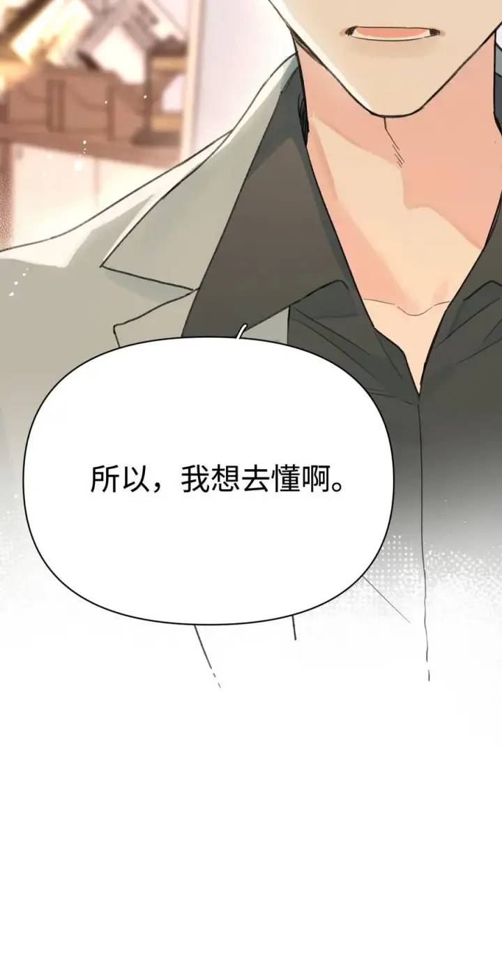 漫画《今天你露馅了吗？！》第28话 两清第48张图