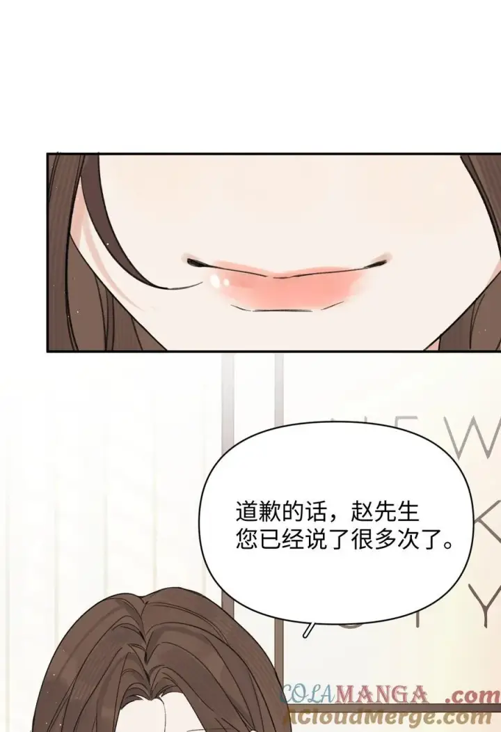 漫画《今天你露馅了吗？！》第28话 两清第7张图